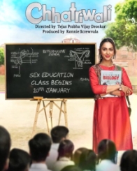 छतरीवाली