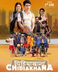 चिड़ियाखाना