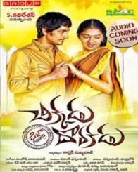 చిక్కడు దొరకడు