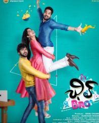 ఛిల్ల్ బ్రో