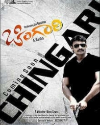 ಚಿಂಗಾರಿ