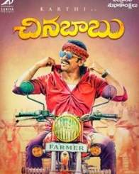 చినబాబు