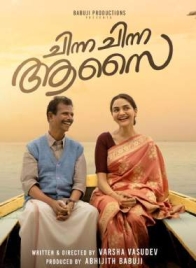 Chinna China Aasai