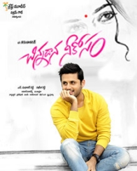 చిన్నదాన నీకోసం