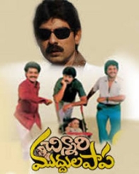 చిన్నారి ముద్దుల పాప