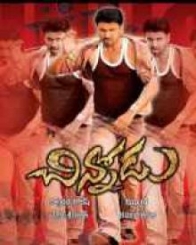 చిన్నోడు