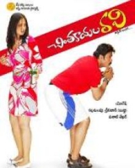 చింతకాయల రవి