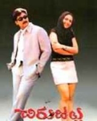 చిరుజల్లు