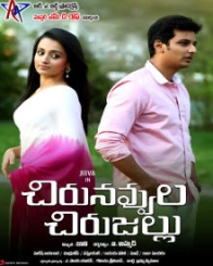 చిరునవ్వుల చిరుజల్లు