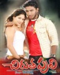 చిరుత పులి