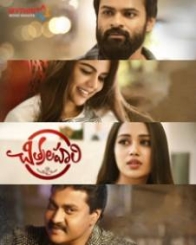 చిత్రలహరి