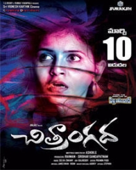 చిత్రాంగద