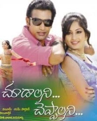 చూడాలని చెప్పాలని