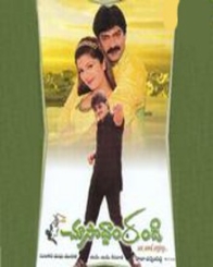 చూసొద్దాం రండి