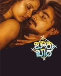 ಚೌಕಾಬಾರ