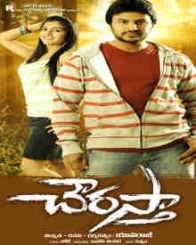 చౌరస్తా