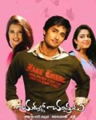 చుక్కల్లో చంద్రుడు