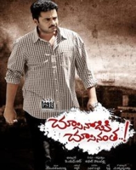 చూసినోడికి చూసినంత