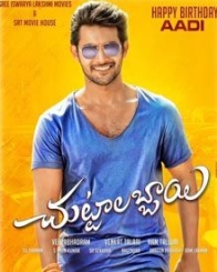 చుట్టాలబ్బాయి