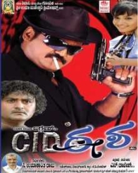 ಸಿಐಡಿ ಈಶ