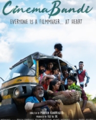 సినిమా బండి