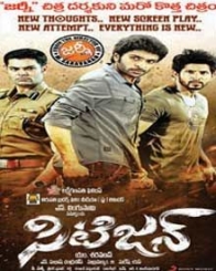 సిటిజన్