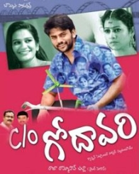 కేరాఫ్ గోదావరి