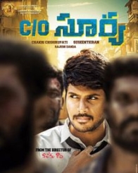 c/o సూర్య