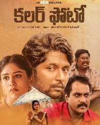 కలర్ ఫోటో