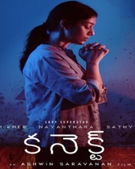 కనెక్ట్