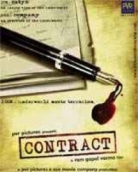 कॉन्ट्रैक्ट