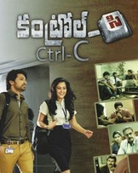 కంట్రోల్ సి