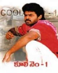 కూలి నెం1