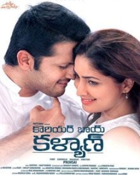 కోరియర్ బాయ్ కళ్యాణ్