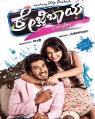 ಕ್ರೇಜಿ ಬಾಯ್