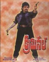 క్రిమినల్