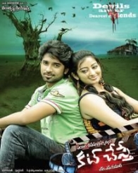 కట్ చేస్తే