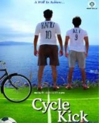 साइकिल किक