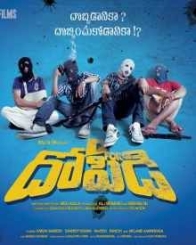 డి ఫర్ దోపిడి