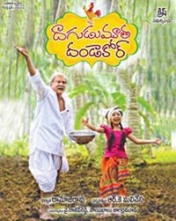 దాగుడుమూత దండకోర్