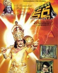 దాన వీర శూర కర్ణ 1977