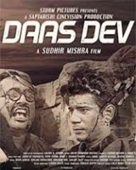 दास देव