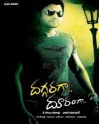 దగ్గరగా దూరంగా