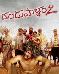 దండుపాళ్యం 2