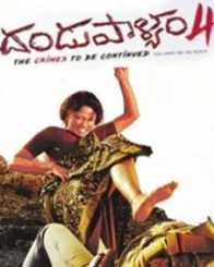 దండుపాళ్యం 4