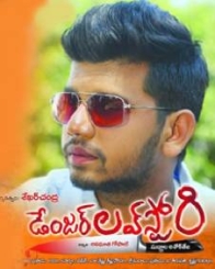 డేంజర్ లవ్ స్టోరి