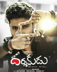 దర్శకుడు