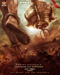 ದರ್ಶನ್-ಪ್ರೇಮ್ ಸಿನಿಮಾ