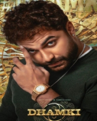 దాస్ కా ధమ్కీ