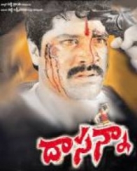 దాసన్నా